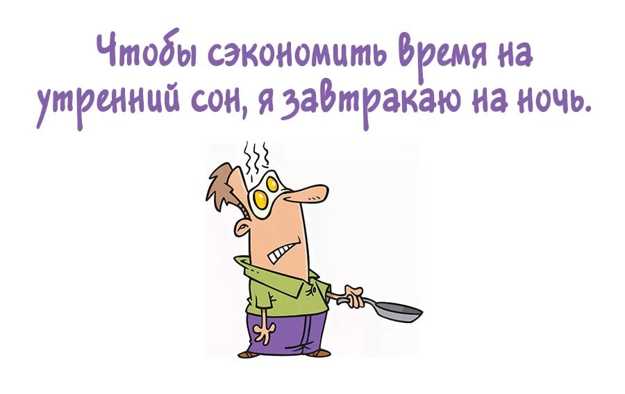 А вы знали, что «еще пять минуток» с утра можно приравнять к часу полноценного сна? И даже что-то ус