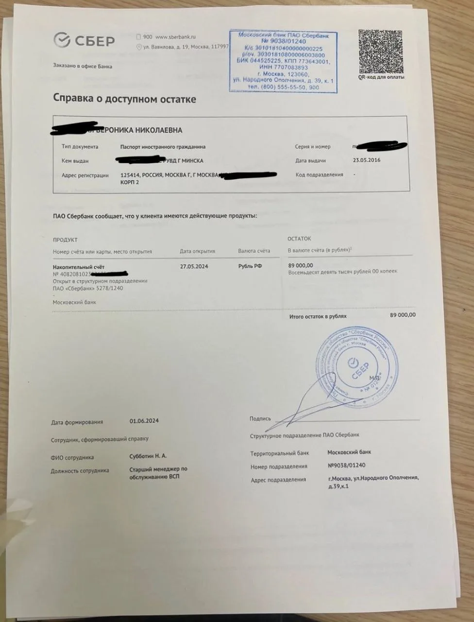 Подтверждение дохода для ВНЖ  26.10. Документы (один из документов), подтверждающие возможность инос
