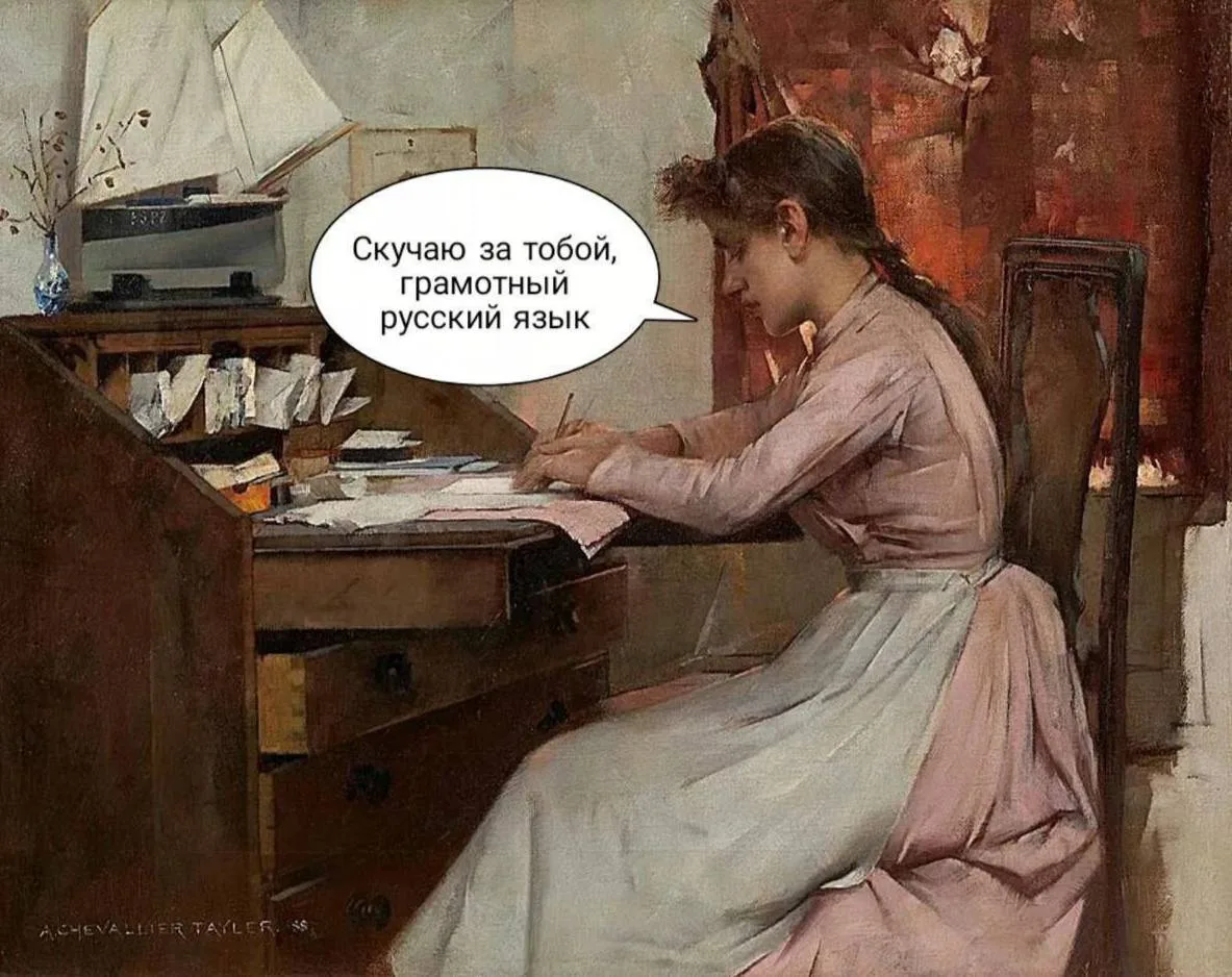 ❓️Считаете, что хорошо знаете русский язык? Проверьте себя: