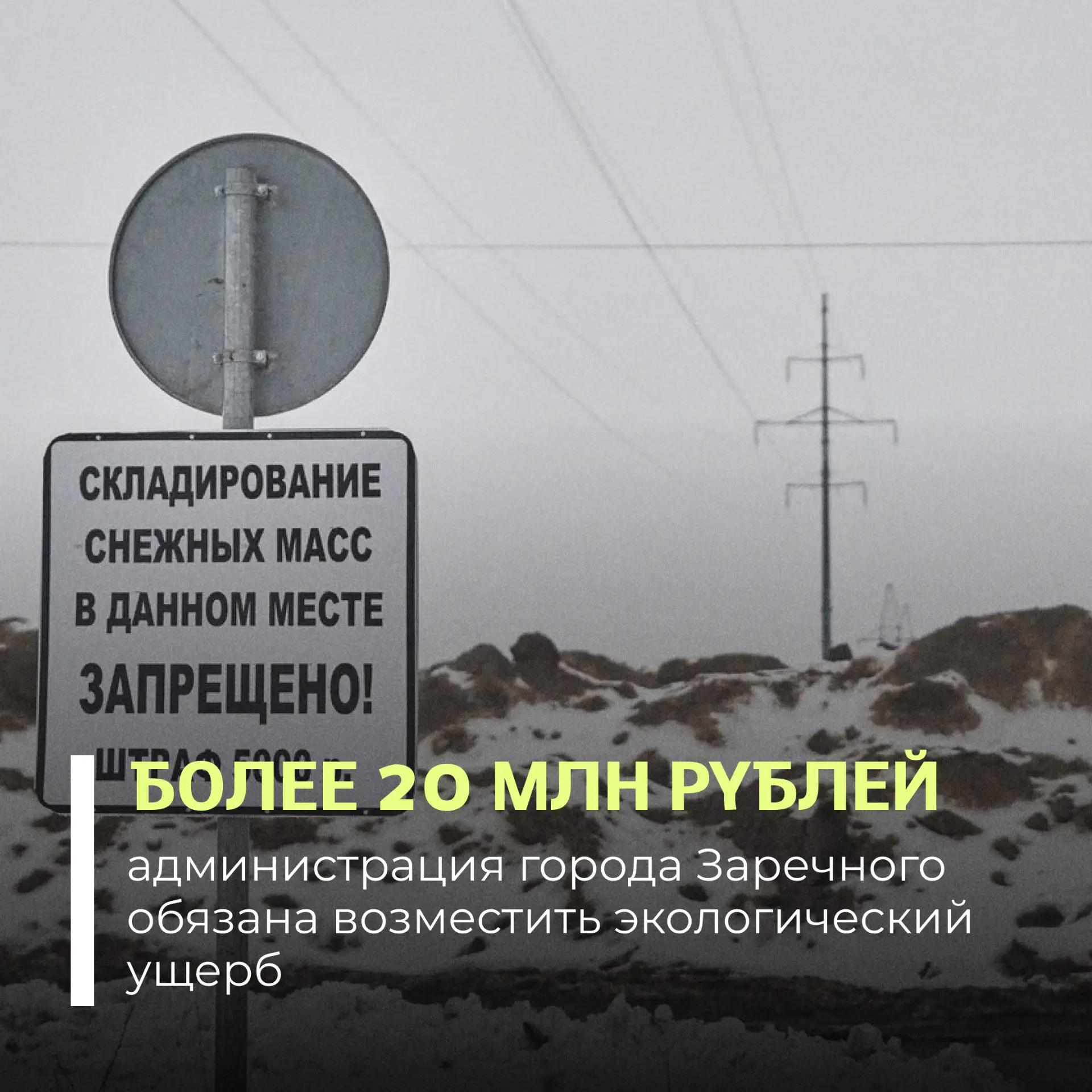 Суд поддержал требования Росприроднадзора о взыскании вреда, причиненного почвам при складировании с