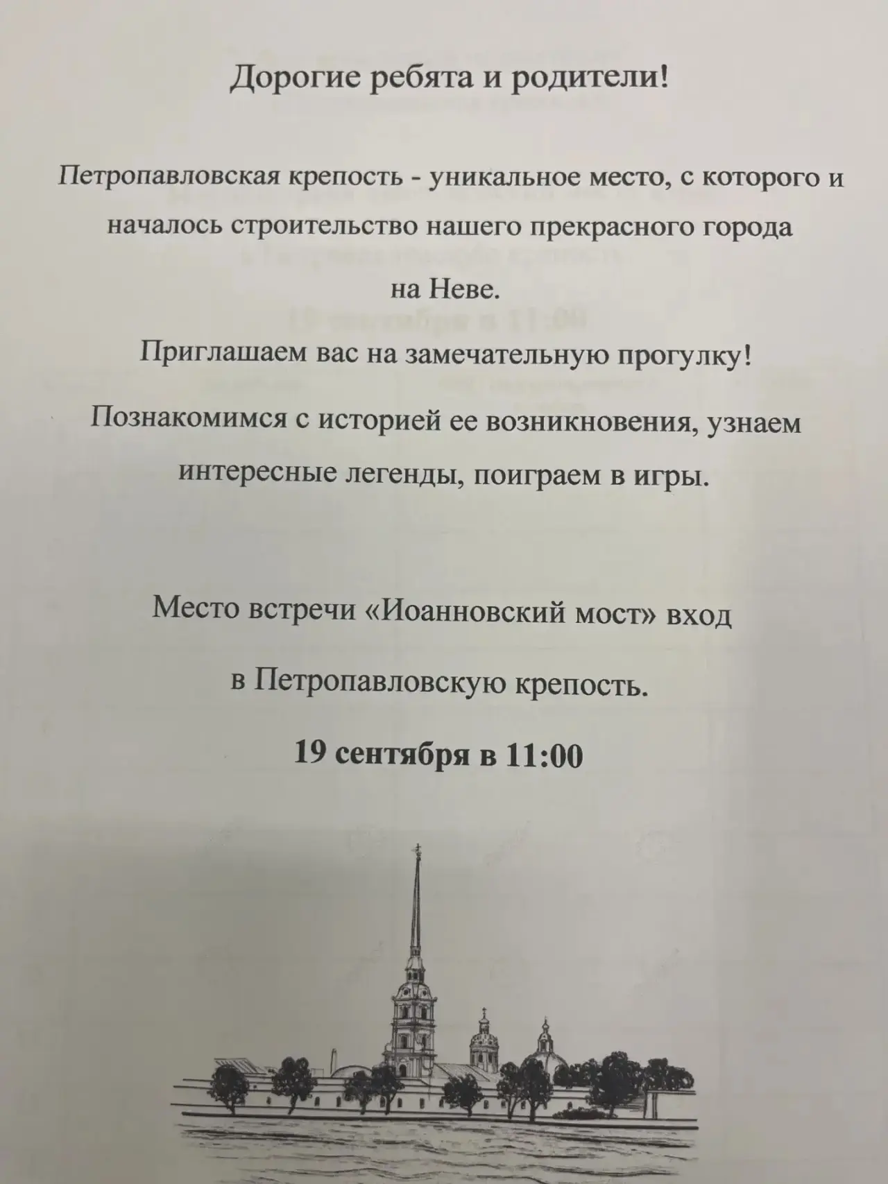 Уважаемые родители!