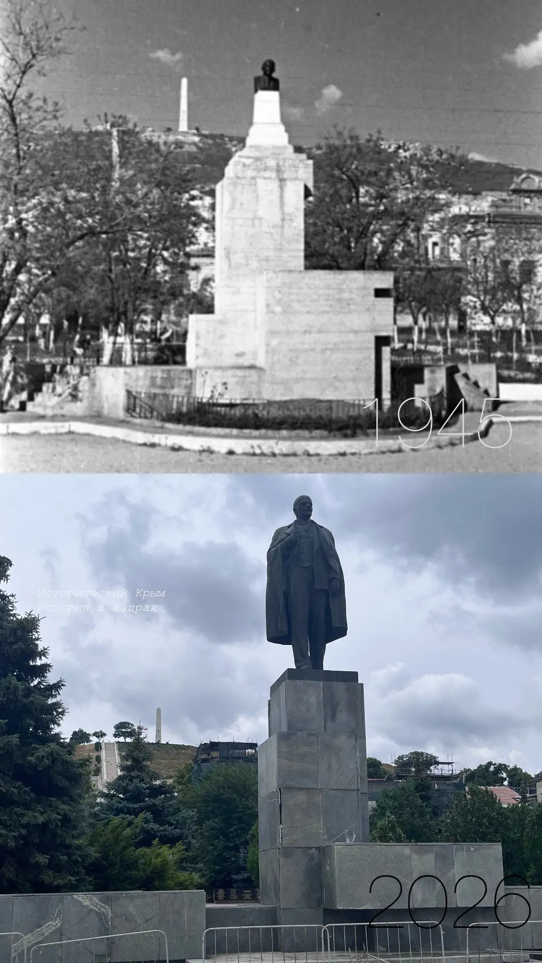 Памятник Ленину 
🗺️ Керчь 
🗓️1945 год
📚Источник ретро фотографии паблик ВК «Керченская крепость»
