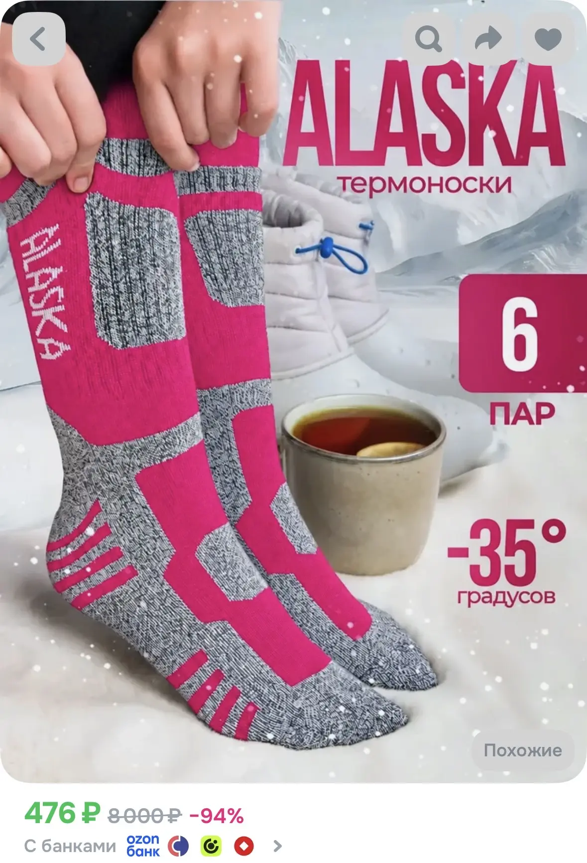 Термоноски женские зимние , 6 пар