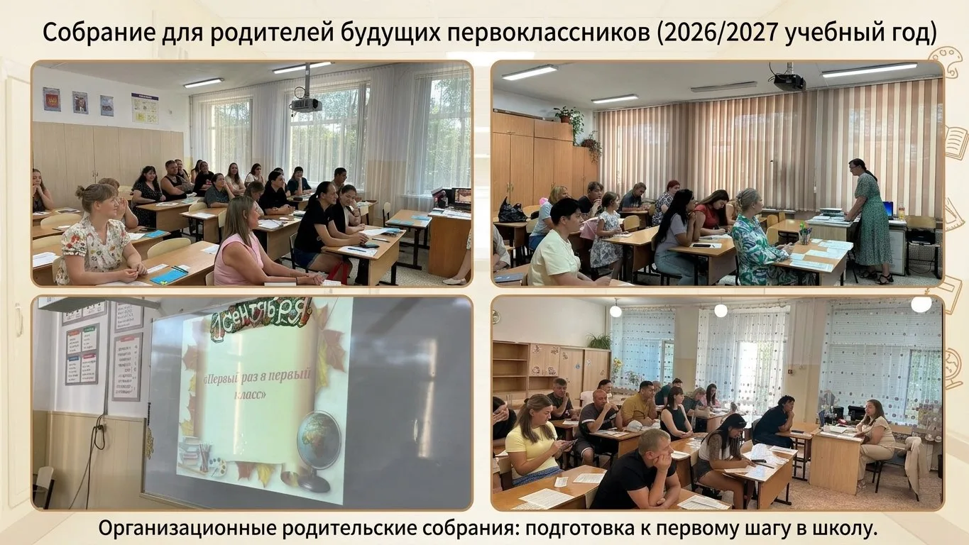 Первый шаг в большую жизнь! 📚✨