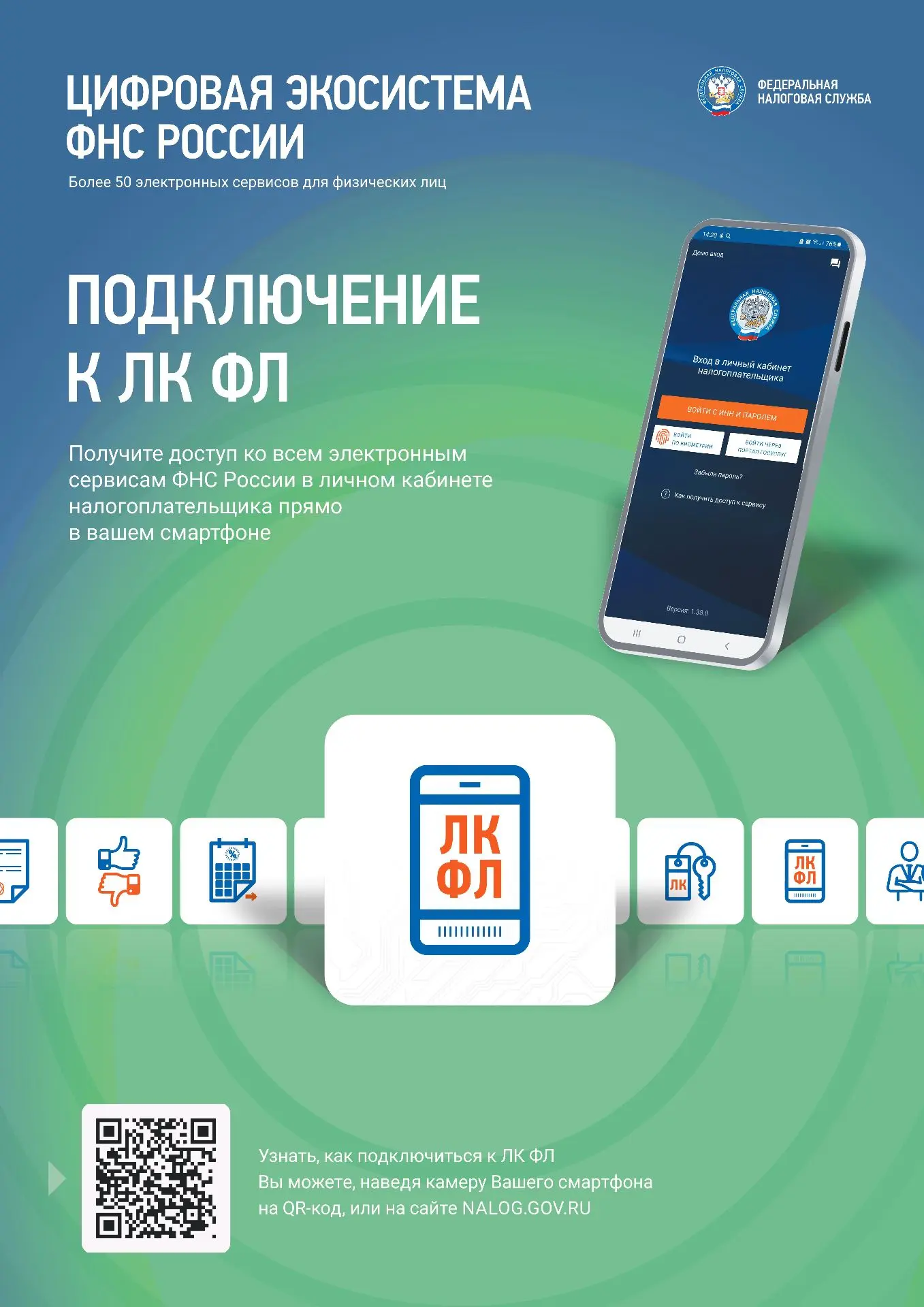 Дорогие жители Пограничного округа!