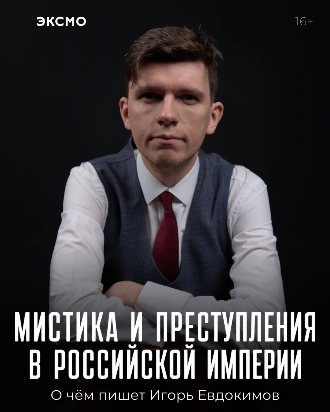 Как превратить долгий писательский блок в два блестящих детективных цикла? Ответ прост:...