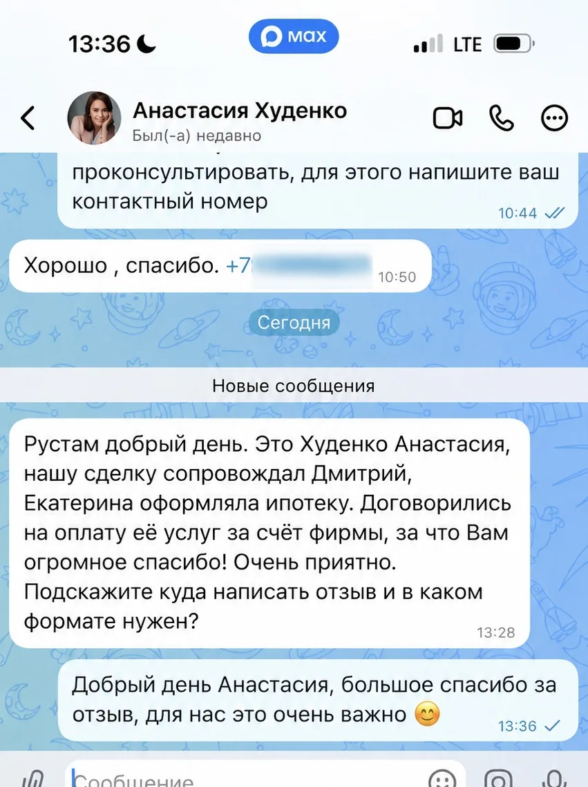 😍 Вот ради таких сообщений и хочется работать ещё лучше