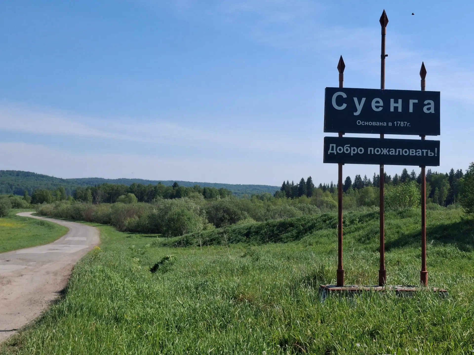 Село Суенга Новосибирской области. Жителями села было организована экологическая тропа....
