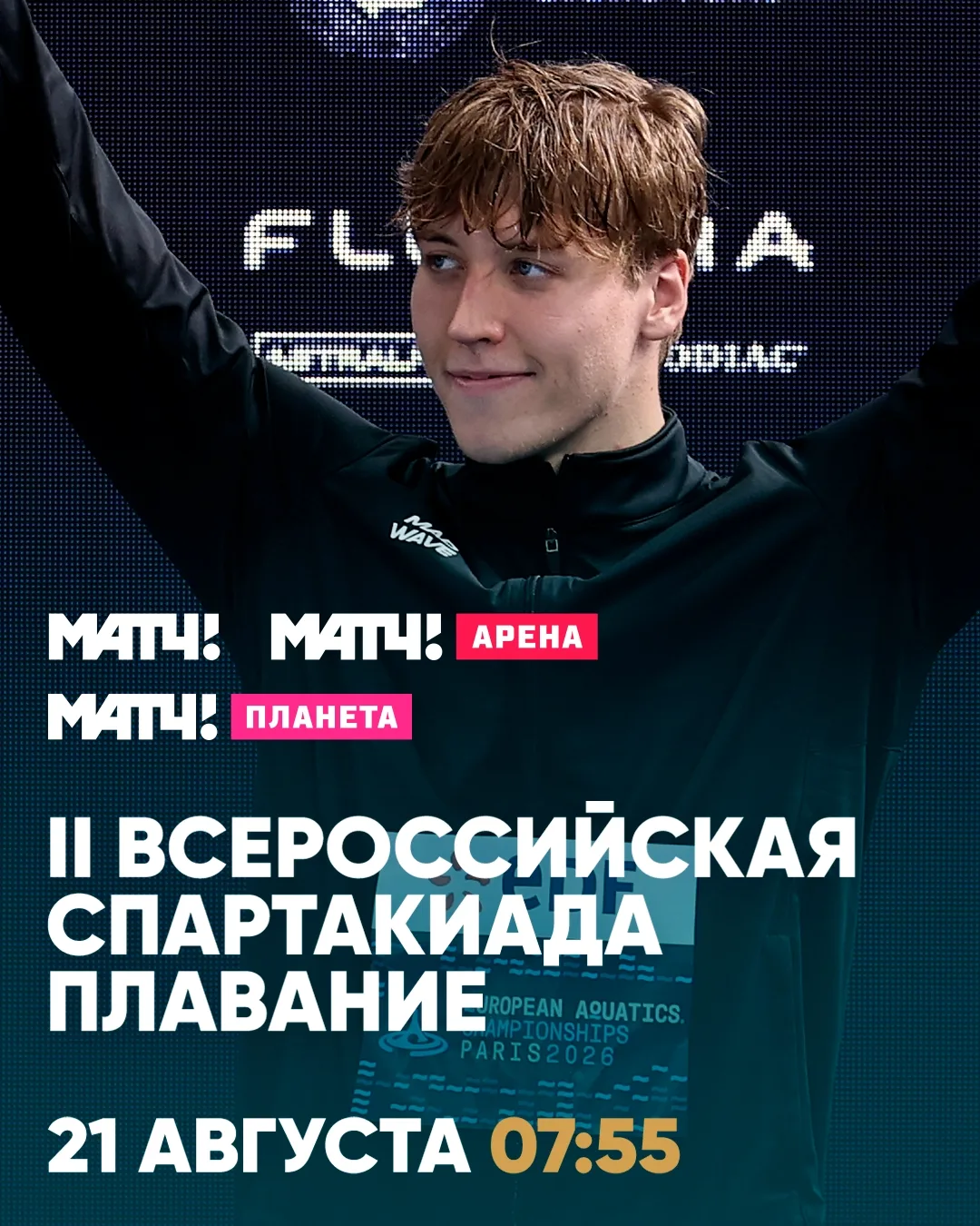 И еще один сумасшедший день плавательных финалов! 😍