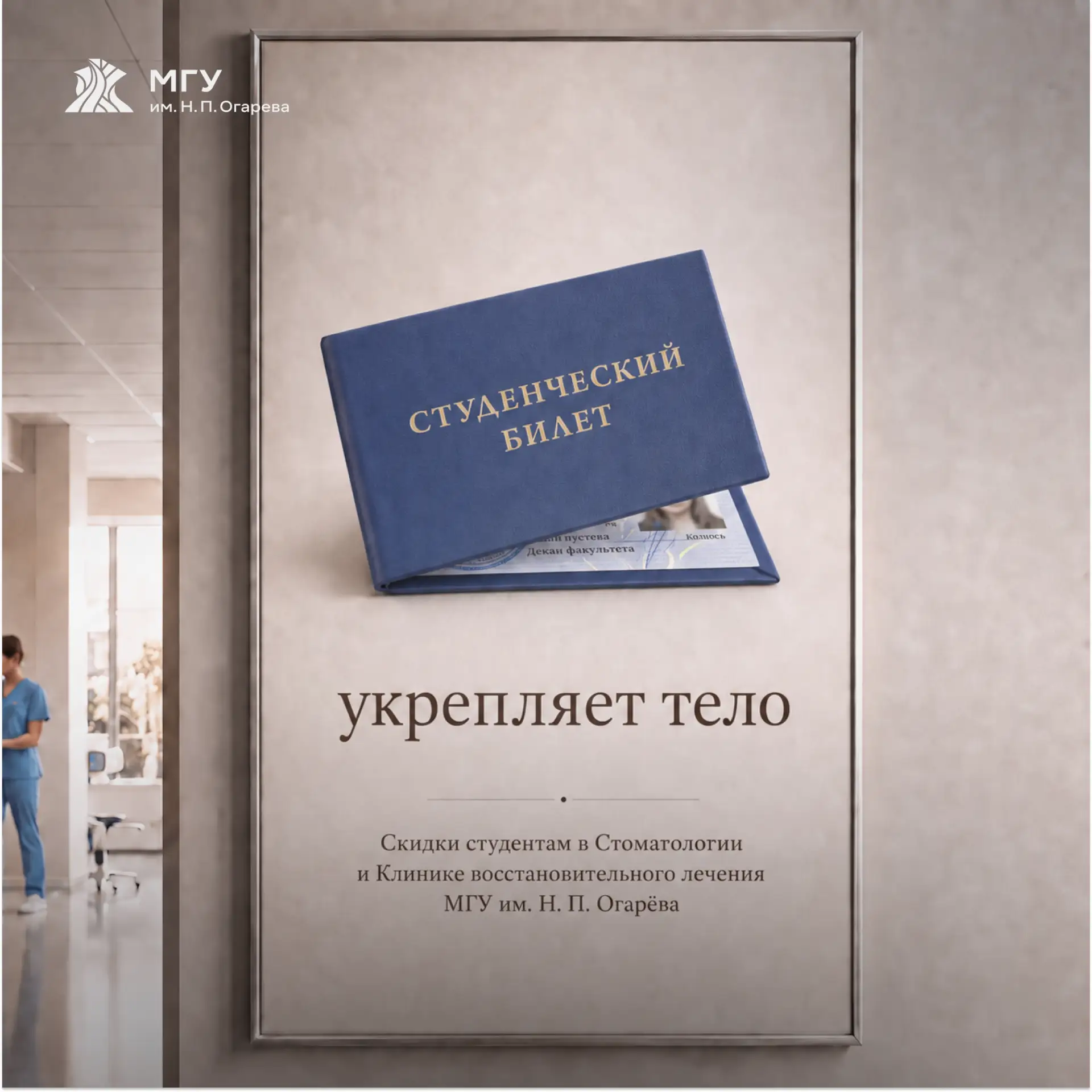 •Билет к классным возможностям —
