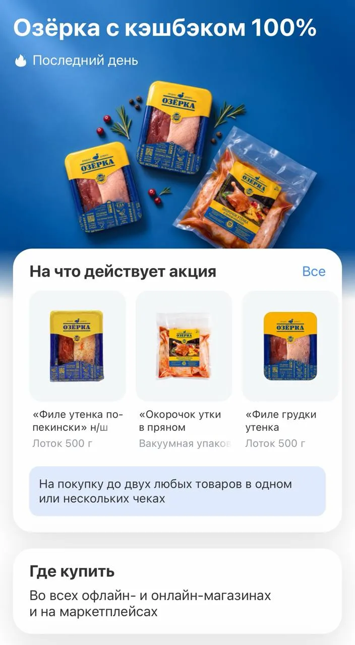 Изображение 1 к публикации «Твои СКИДКИ»