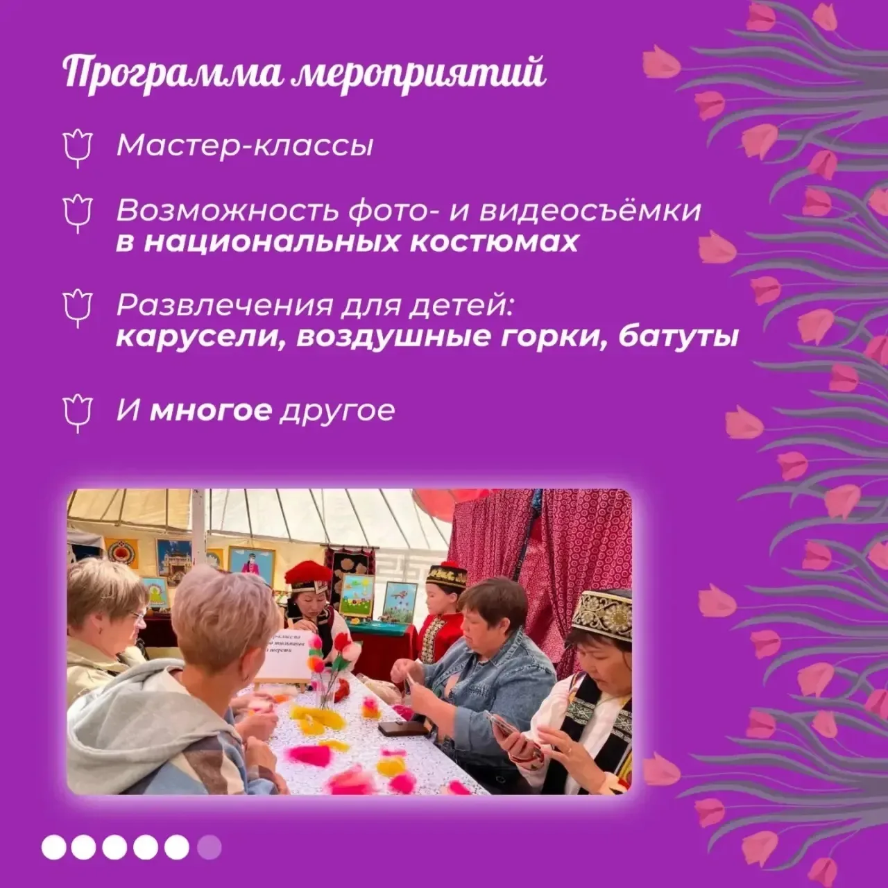 Уважаемые жители и гости Сарпинского района!