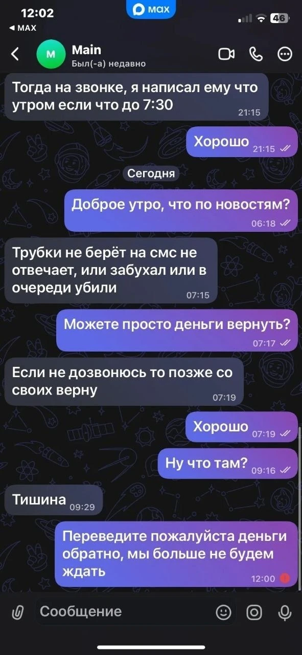Первые случаи мошенничества с очередями на заправки зафиксировали в Бийске