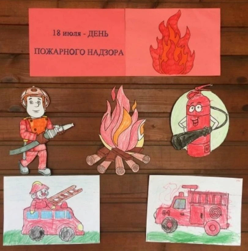 18 июля" День пожарного надзора". В старшей группе прошло тематическое занятие посвящённое пожарному