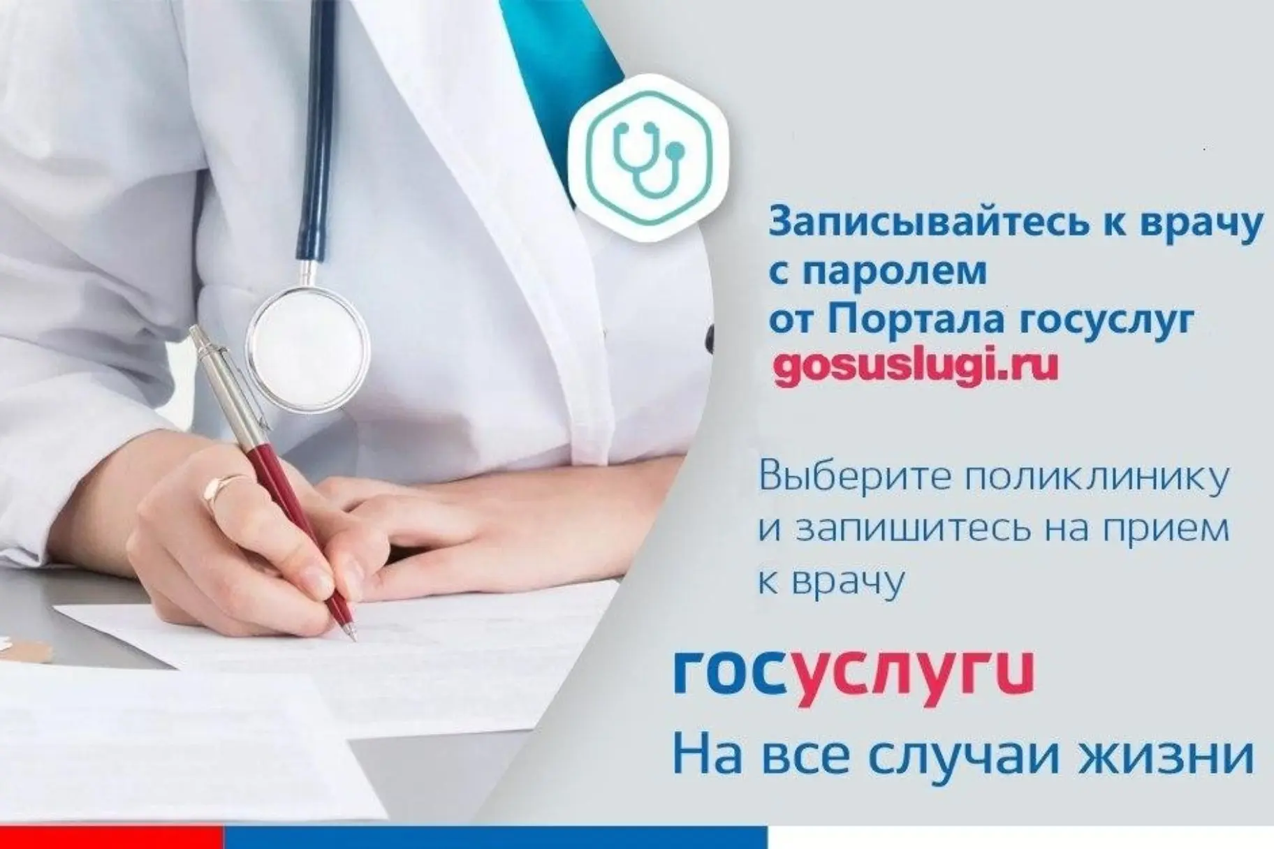 ✅Минздрав РК напоминает о возможности дистанционной записи на прием к врачу