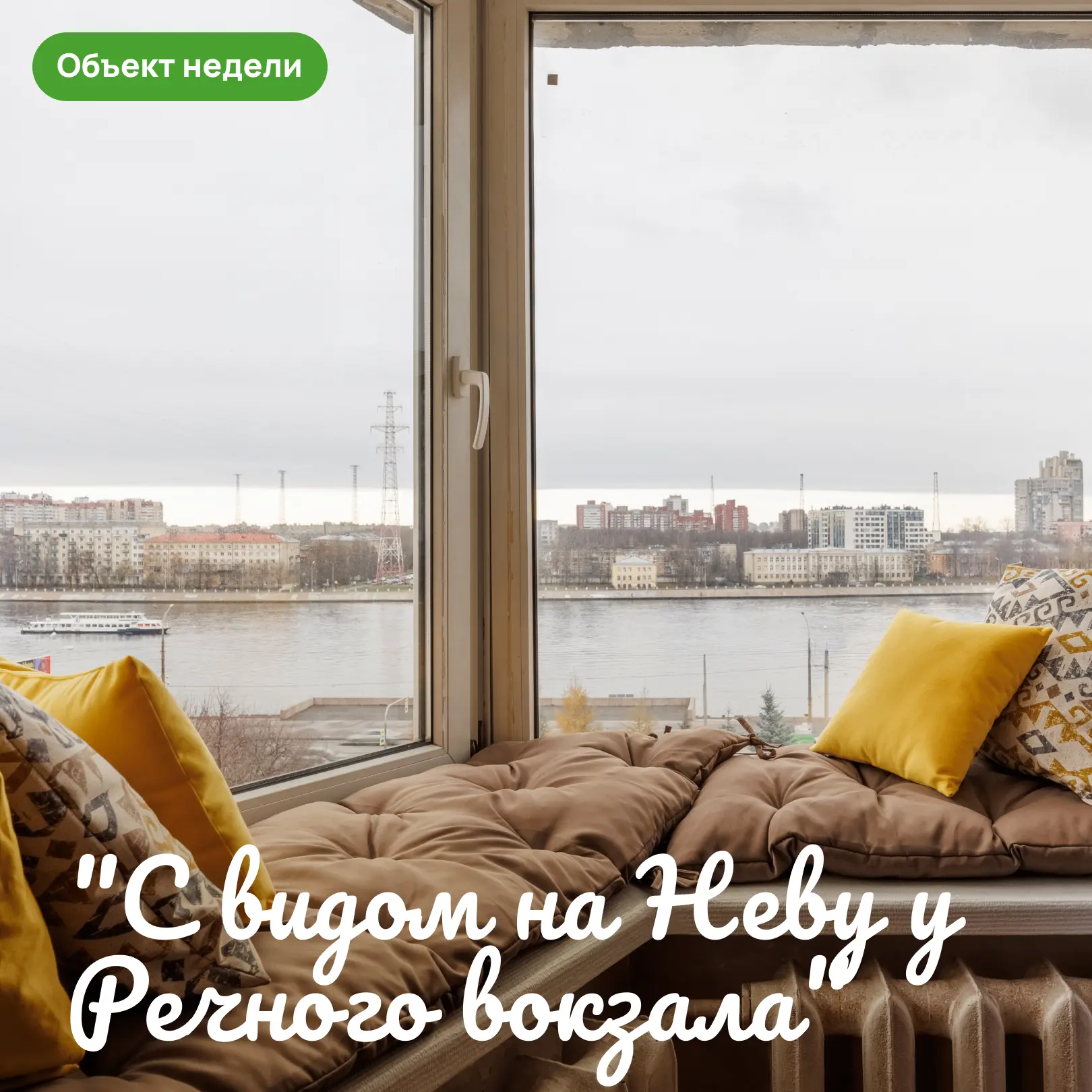 👋 Петербург не терпит суеты. Только река, простор и ты 😉