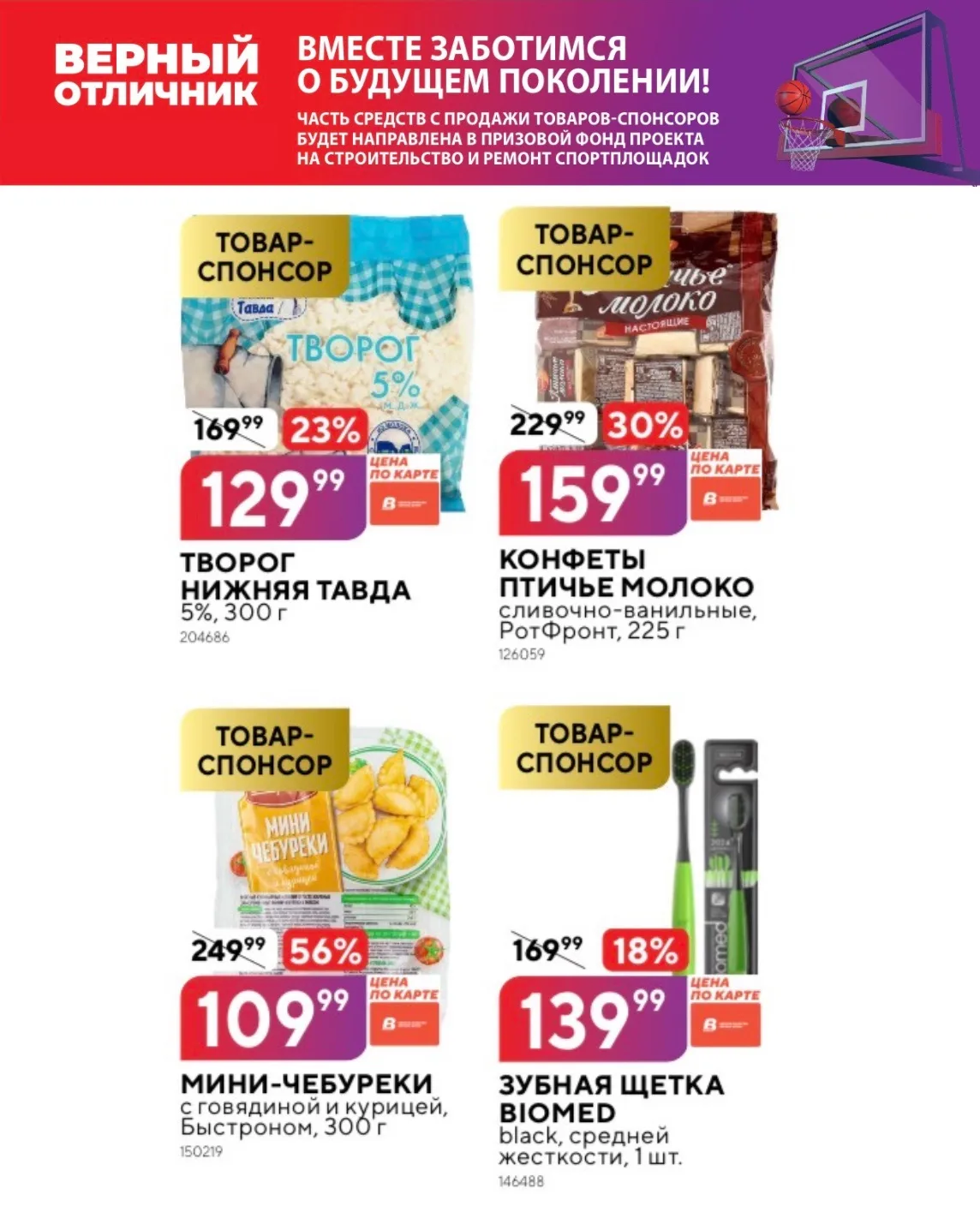 🛒 Добрые дела начинаются с простых вещей!

Иногда, чтобы сделать что-то важное, не нужно прикладыва