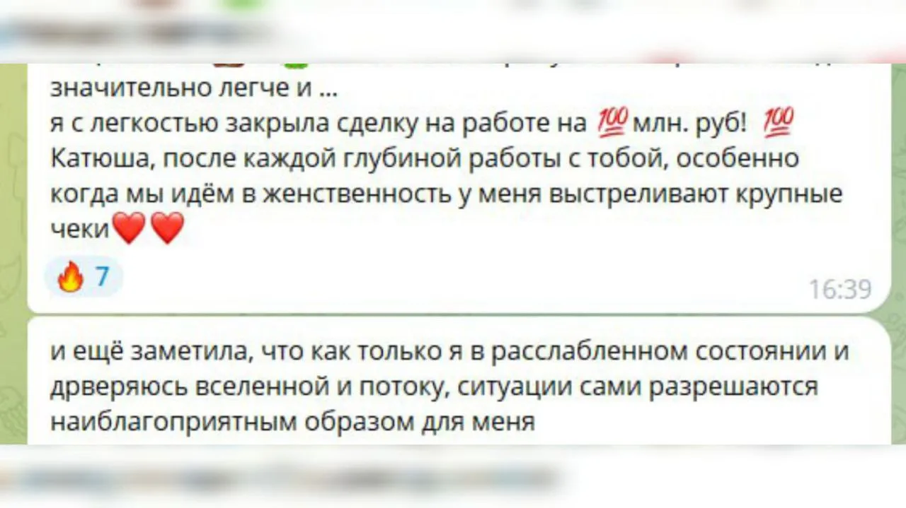 💥 Как закрыть сделку на 100 млн рублей через работу с бессознательным?