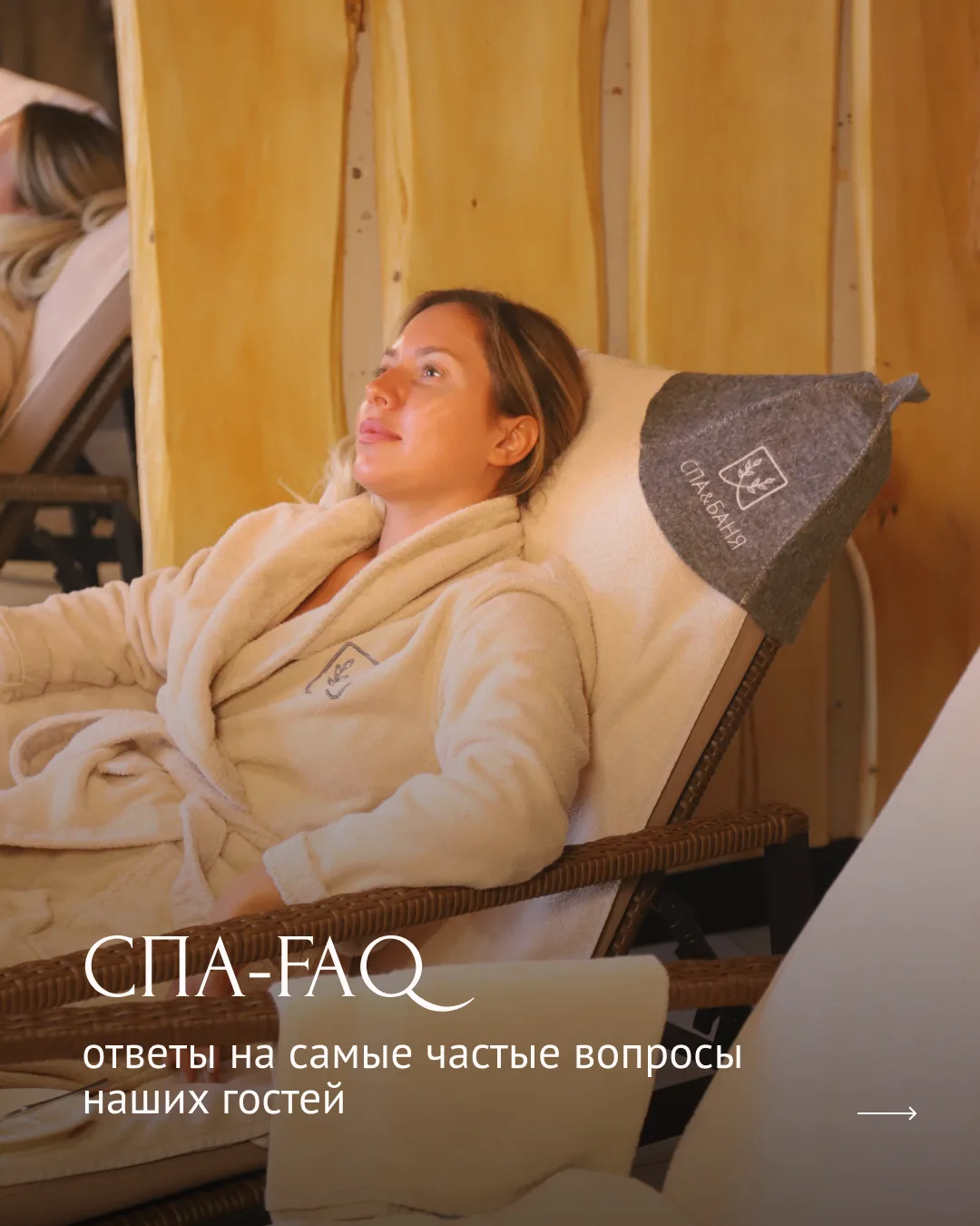 🌸🌸Вся самая полезная информация для гостей "Спа & Баня" 

г. Пермь, Пермская, 33
World Class Пермь