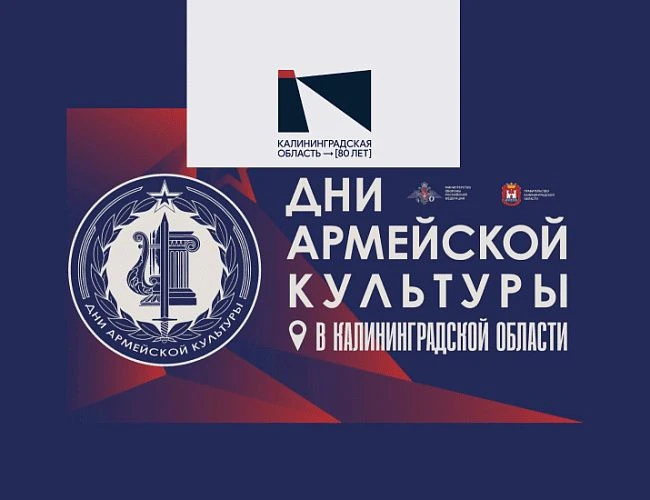 До 9 апреля в регионе проходит фестиваль «Дни армейской культуры».