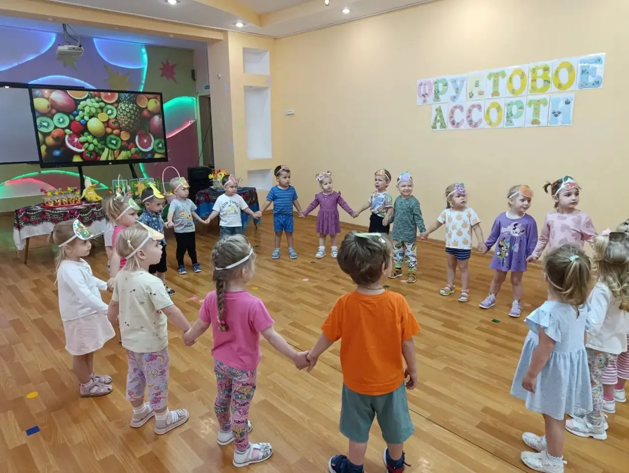 Фрукты встали в хоровод,
Праздник к малышам идет! 
Будем петь и танцевать, 
Фрукты вместе собирать! 