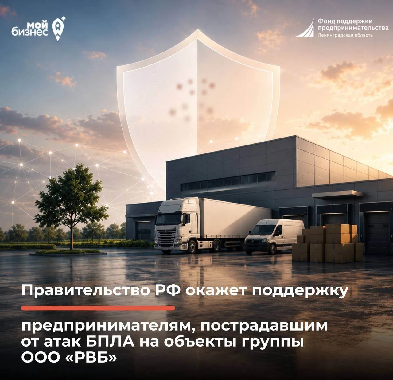 Минфин России подготовил дополнительные меры поддержки предпринимателей, пострадавших в...