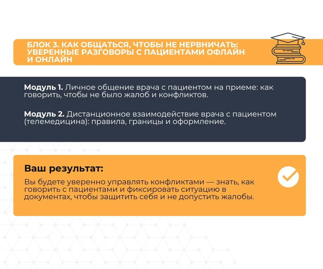 СИСТЕМА защиты врачей и клиник🔥 Забери в публикации👇🏻  7 шагов, которые помогают перейти: от состоян
