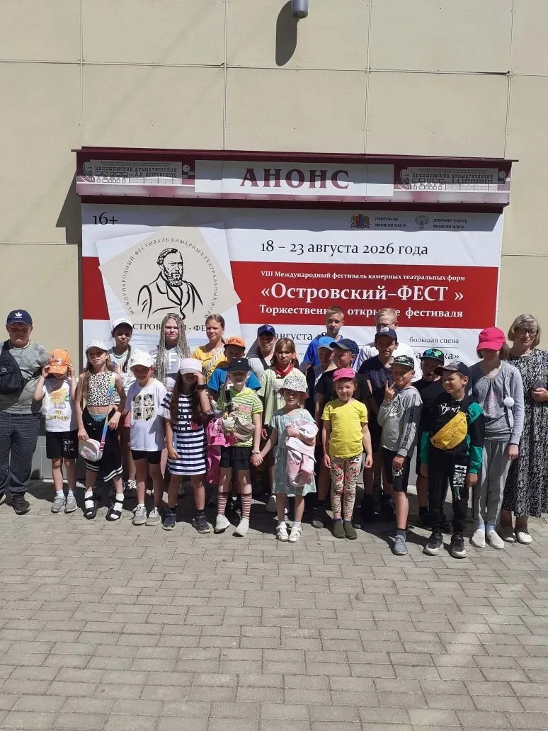 Театральные впечатления и сладкий праздник: насыщенный день в нашем лагере! 🍦🎭

Сегодняшний день в