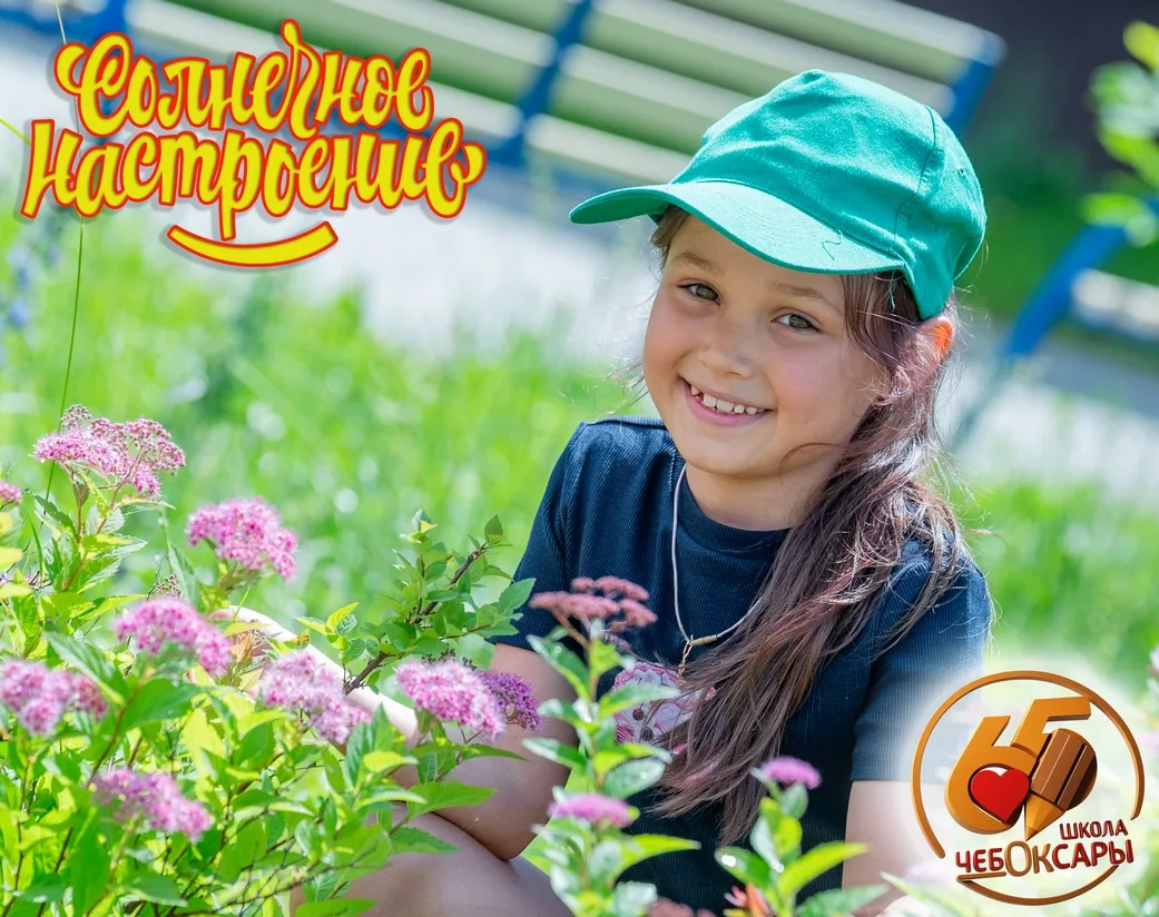 ☀
Ну вот и подходит к завершению наша смена пришкольного лагеря. За эти дни мы успели стать одной бо