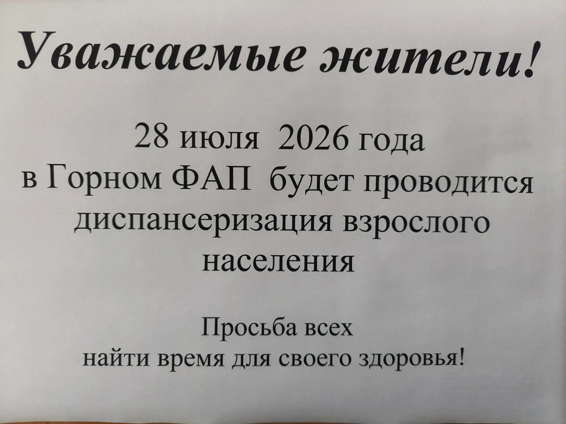 Медиа публикации