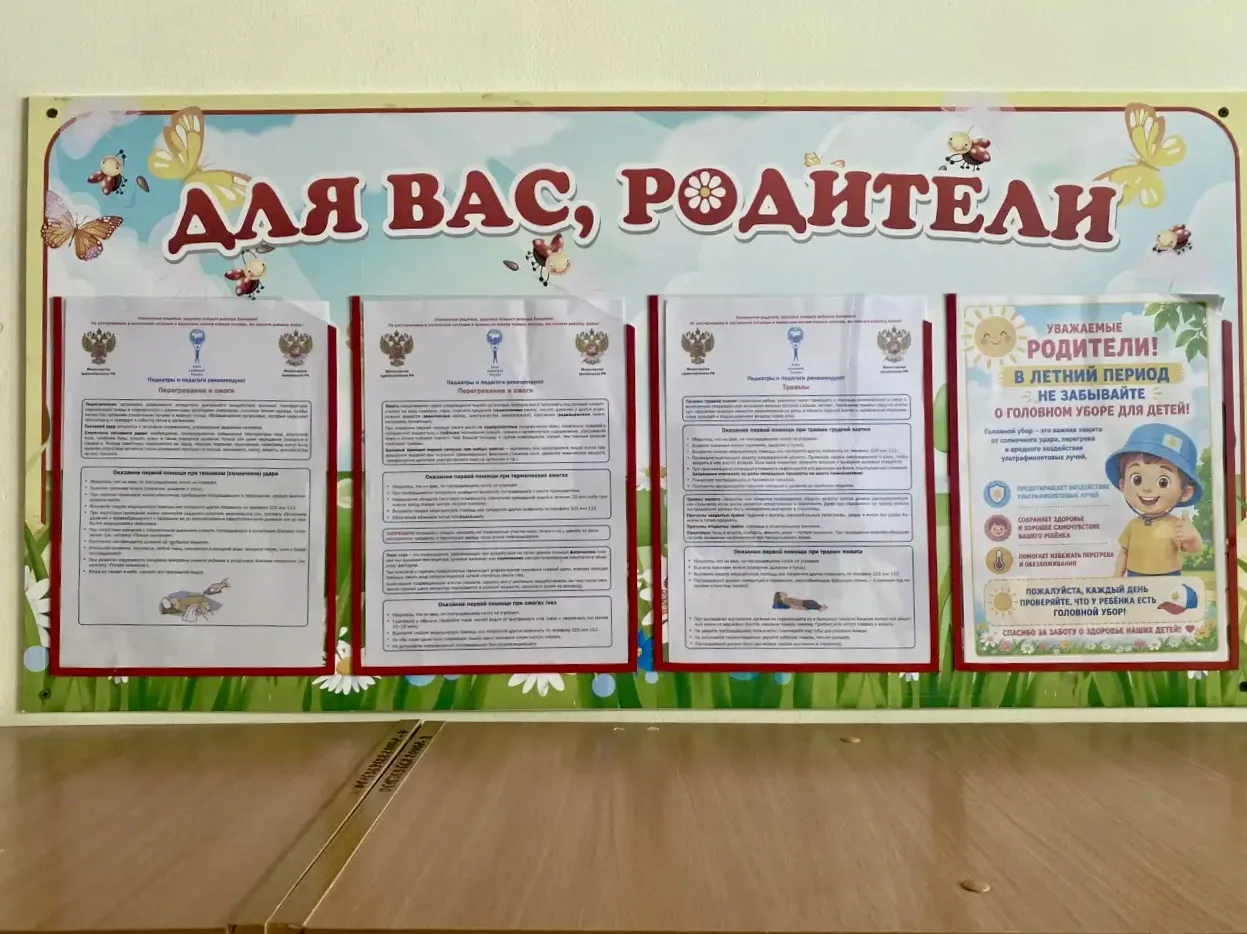 📚 В школах и детских садах Чебоксарского муниципального округа обновили стенды безопас...