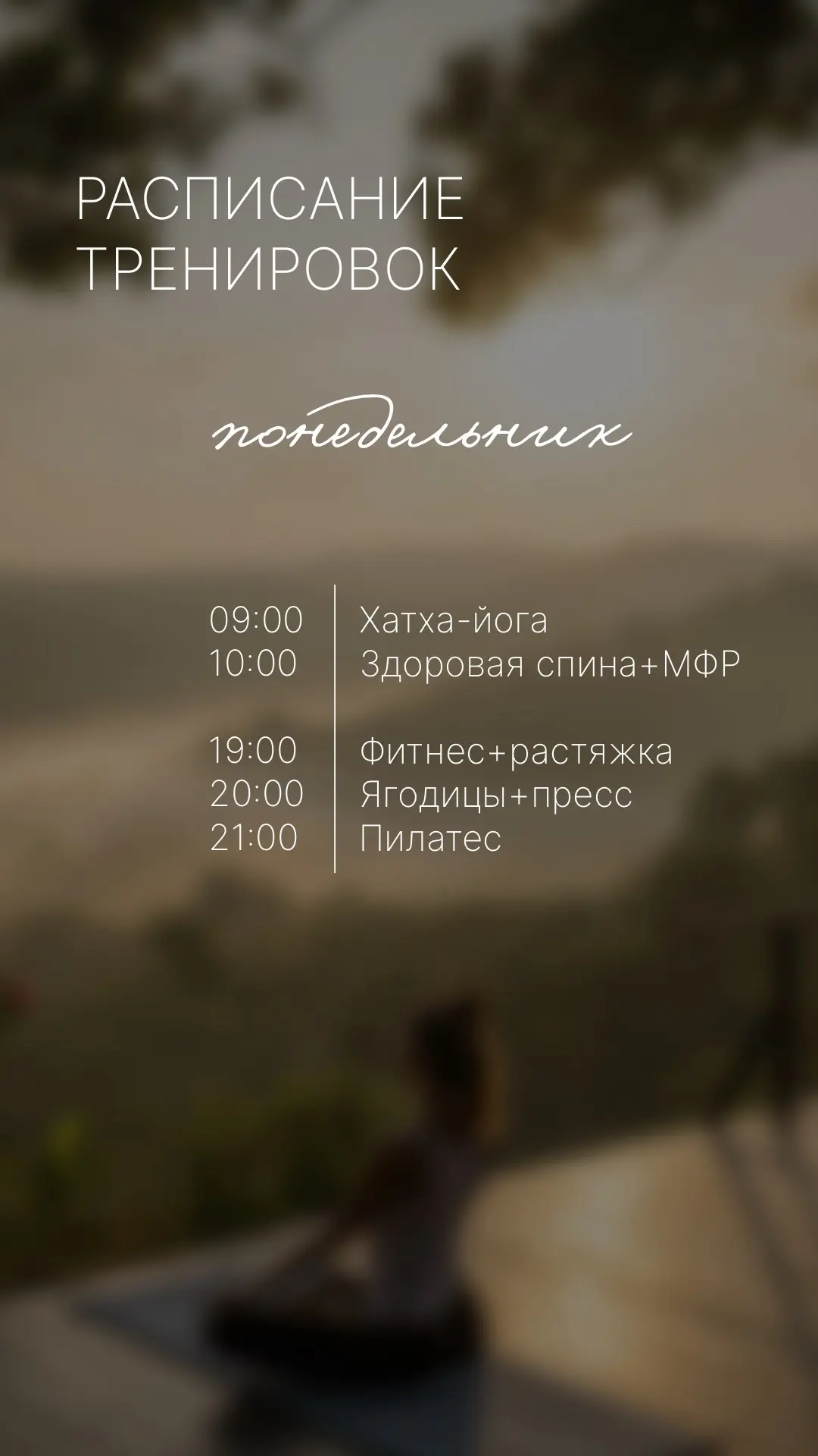 Девушки, готово расписание на следующую неделю, с 5 по 11 октября  ☺️