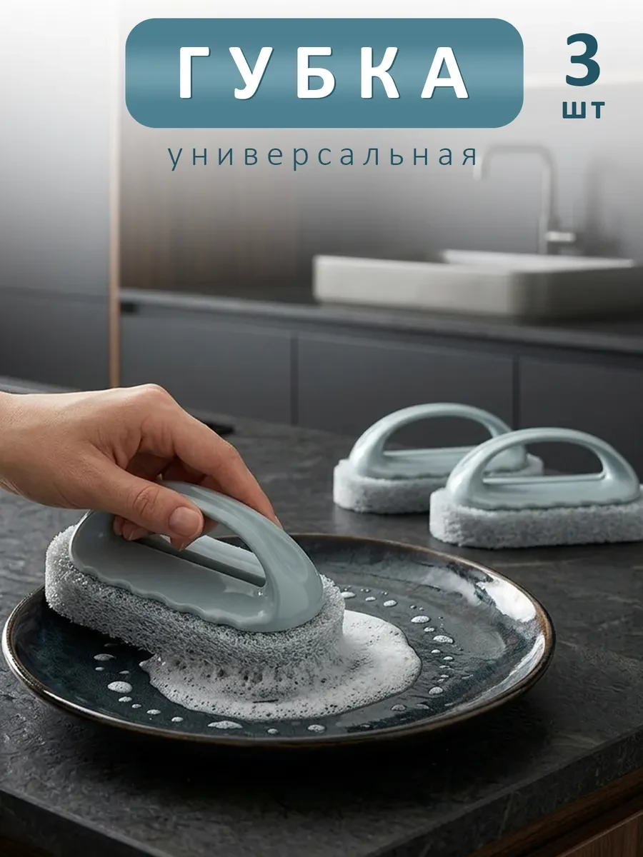 ⚡️ Щетка губка для уборки и мытья посуды, Kitchen Hugs
