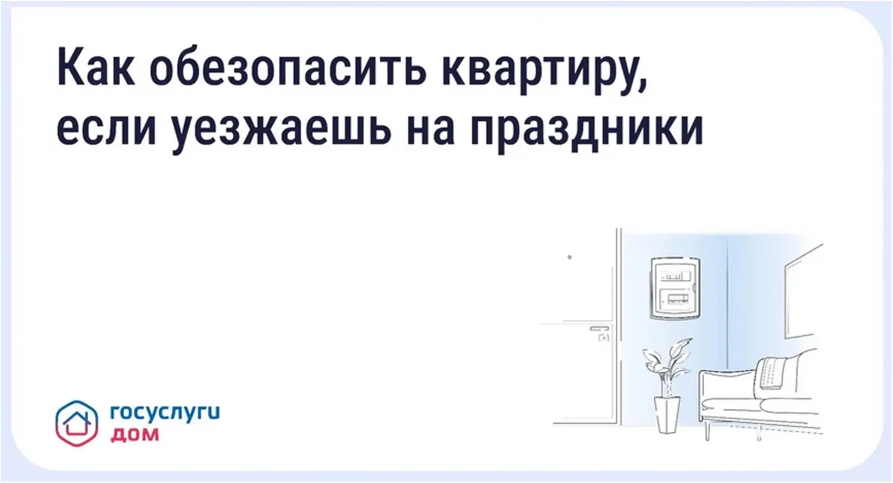 Уважаемые жители❗️