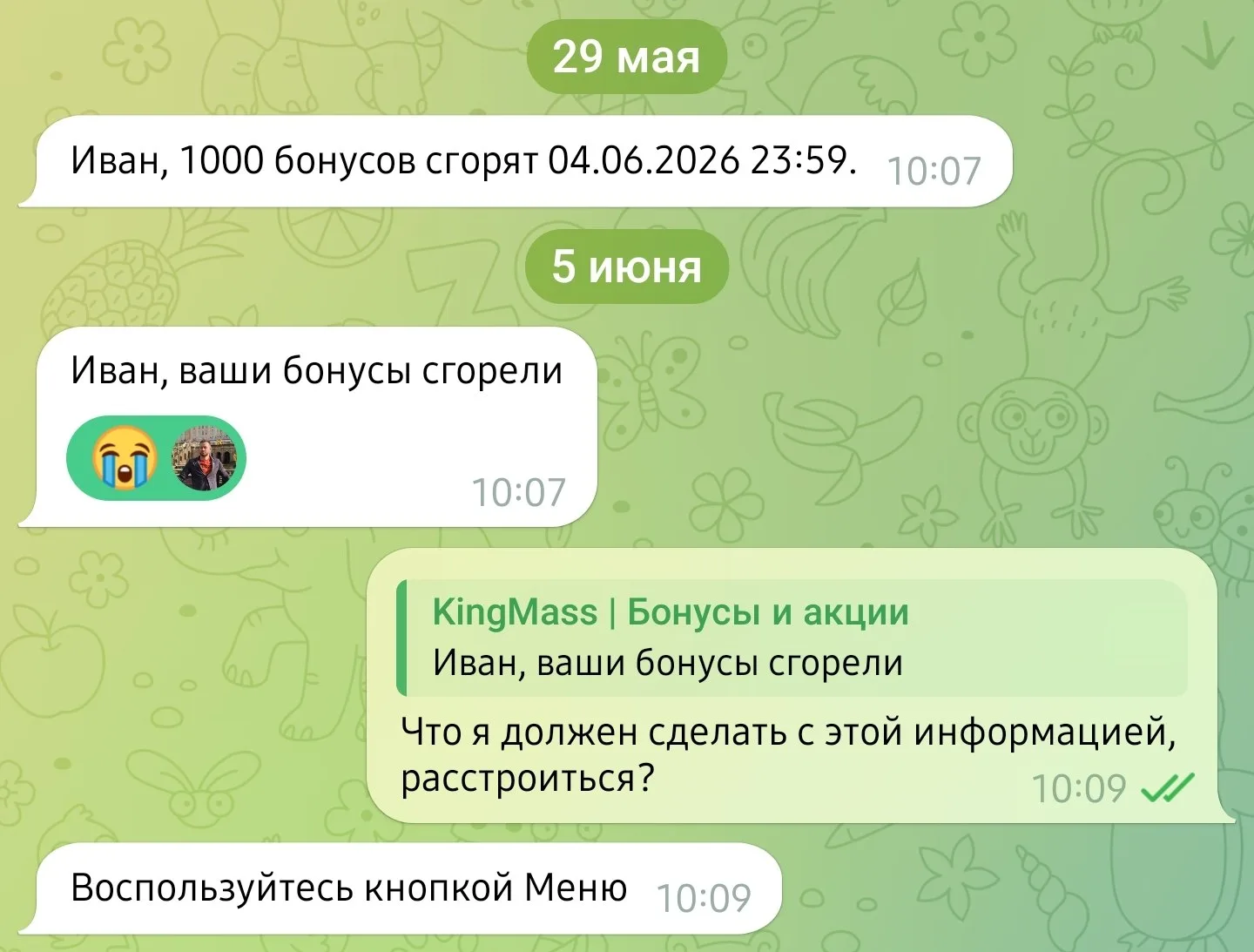 Когда бот настроен, чтобы расстроить... 😭

Что должен клиент сделать с такой информацией? К каким д
