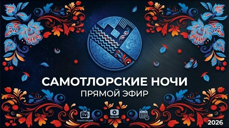 Самотлорские ночи. Торжественное открытие фестиваля. Прямая трансляция с Центрального стадиона Нижне
