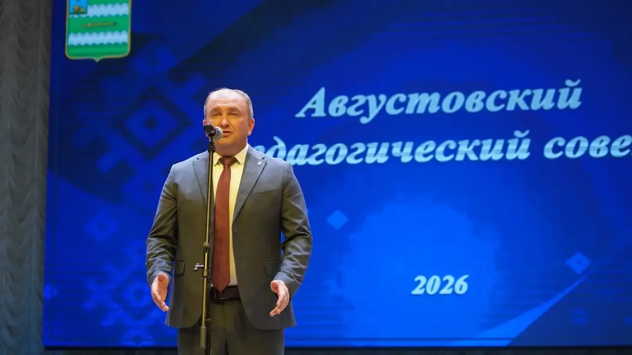 Принял участие в традиционном августовском педагогическом совете, который состоялся на ...