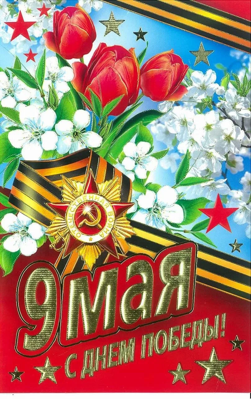 🇷🇺 Дорогие наши дедушки, бабушки, отцы, мамы, братья и сёстры, подготовили для вас Праздничную под