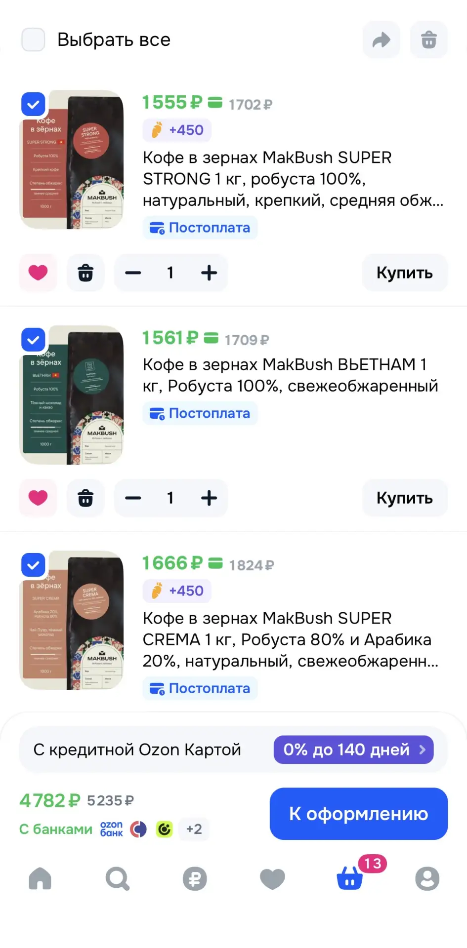 💥 Срочная скидка от Makbush!