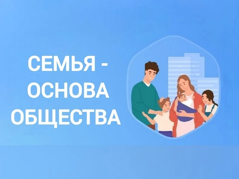 ✅В 9 классе  прошло занятие по внеурочной деятельности «Семьеведение» на тему "Семья - ...