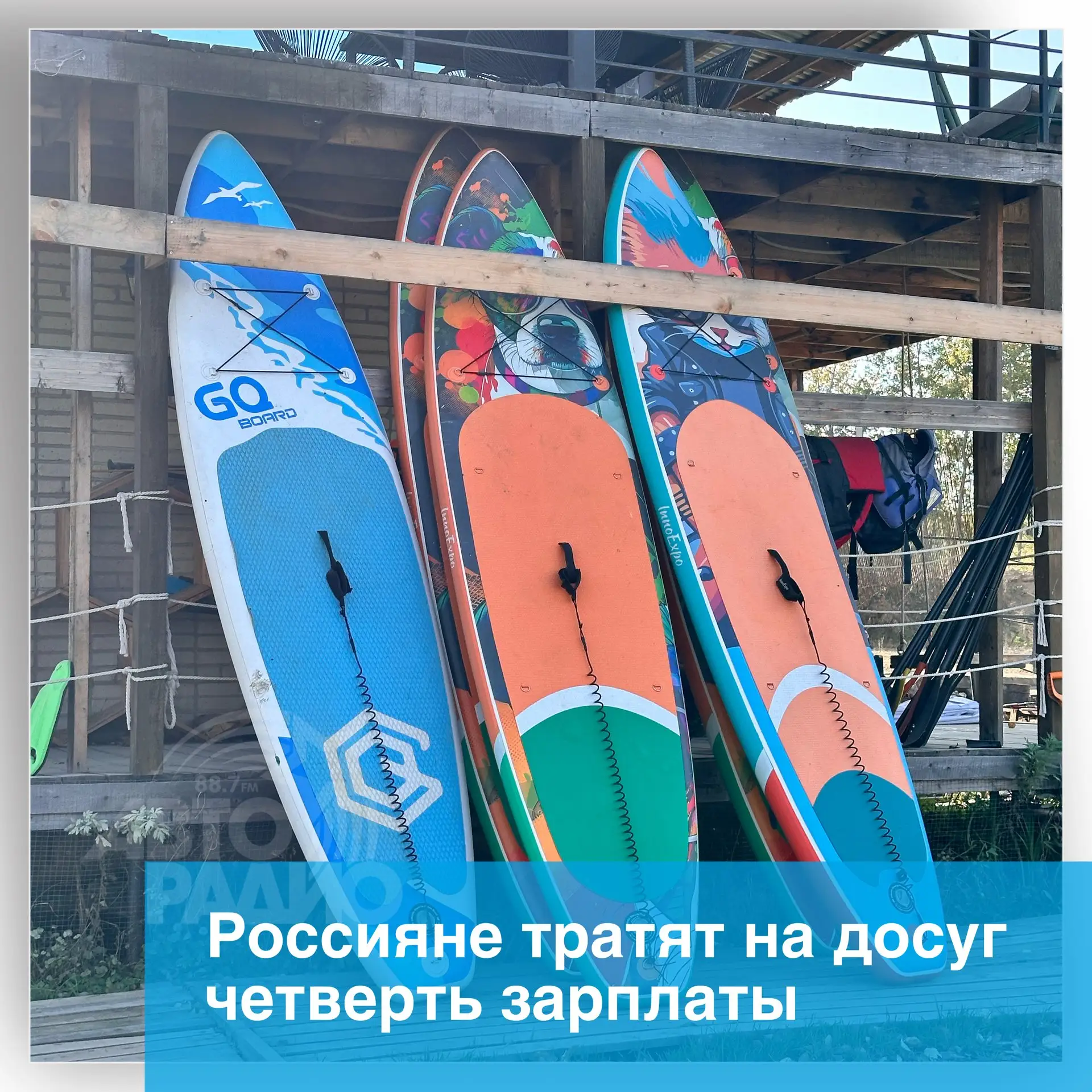 Россияне в среднем тратят на отдых и развлечения около 23–25 тысяч рублей в месяц. Об э...