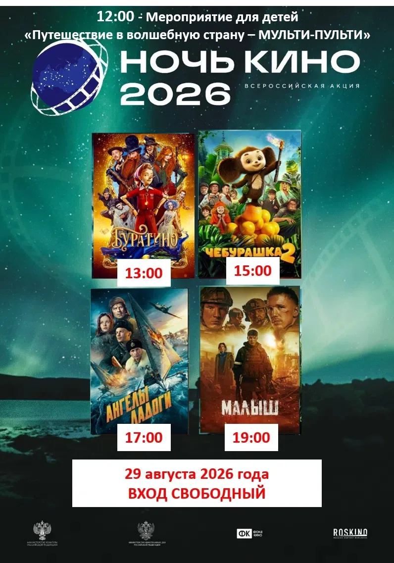 🎉 Кинозал в п. Ромоданово зовёт в увлекательное путешествие сквозь миры кино! 🎉