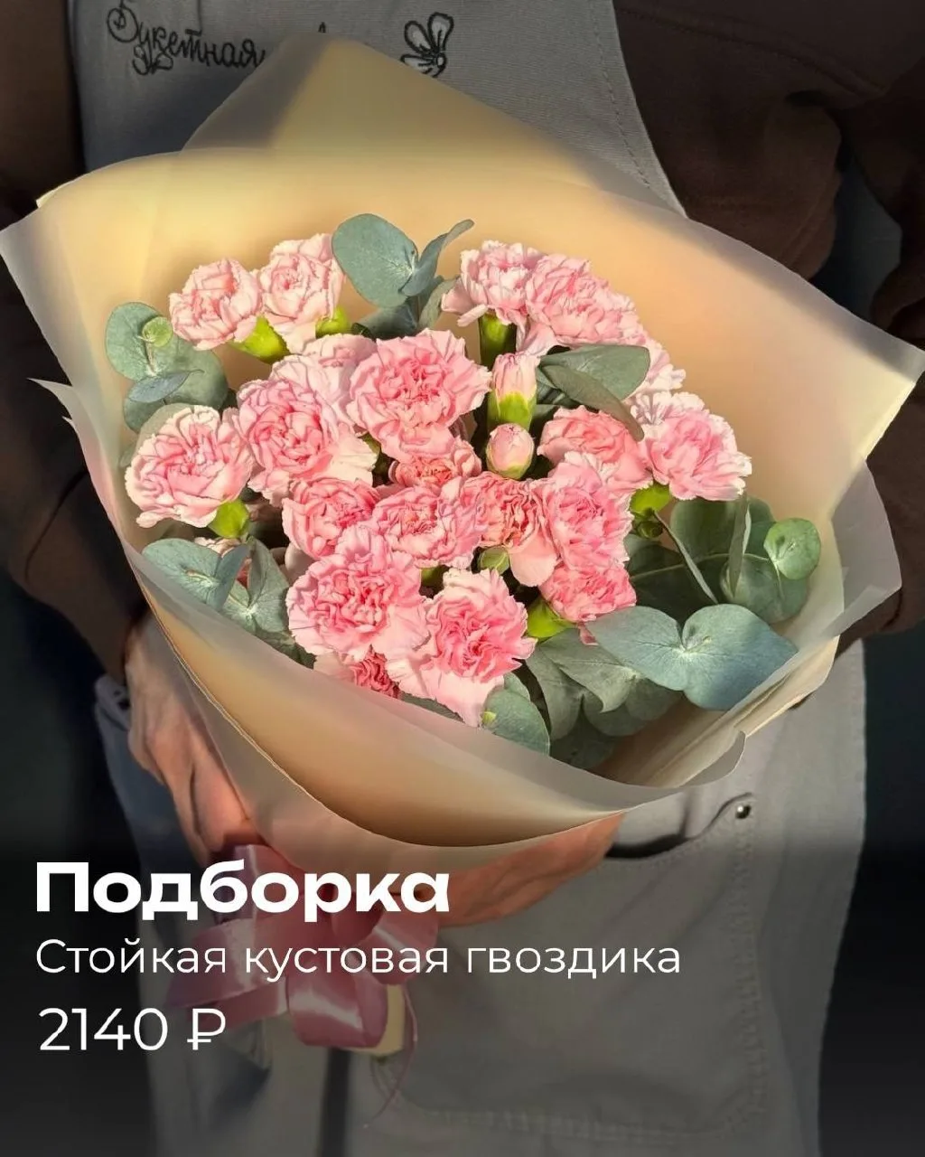 ✨НЕЖНЫЕ ДИАНТУСЫ✨
