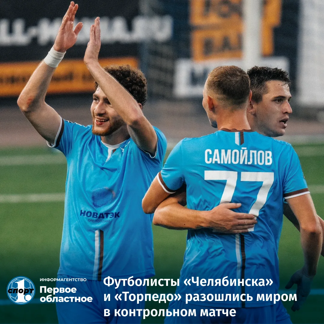 ⚽️ Обе наши команды вышли на финишную прямую перед стартом нового сезона. На стадионе «...