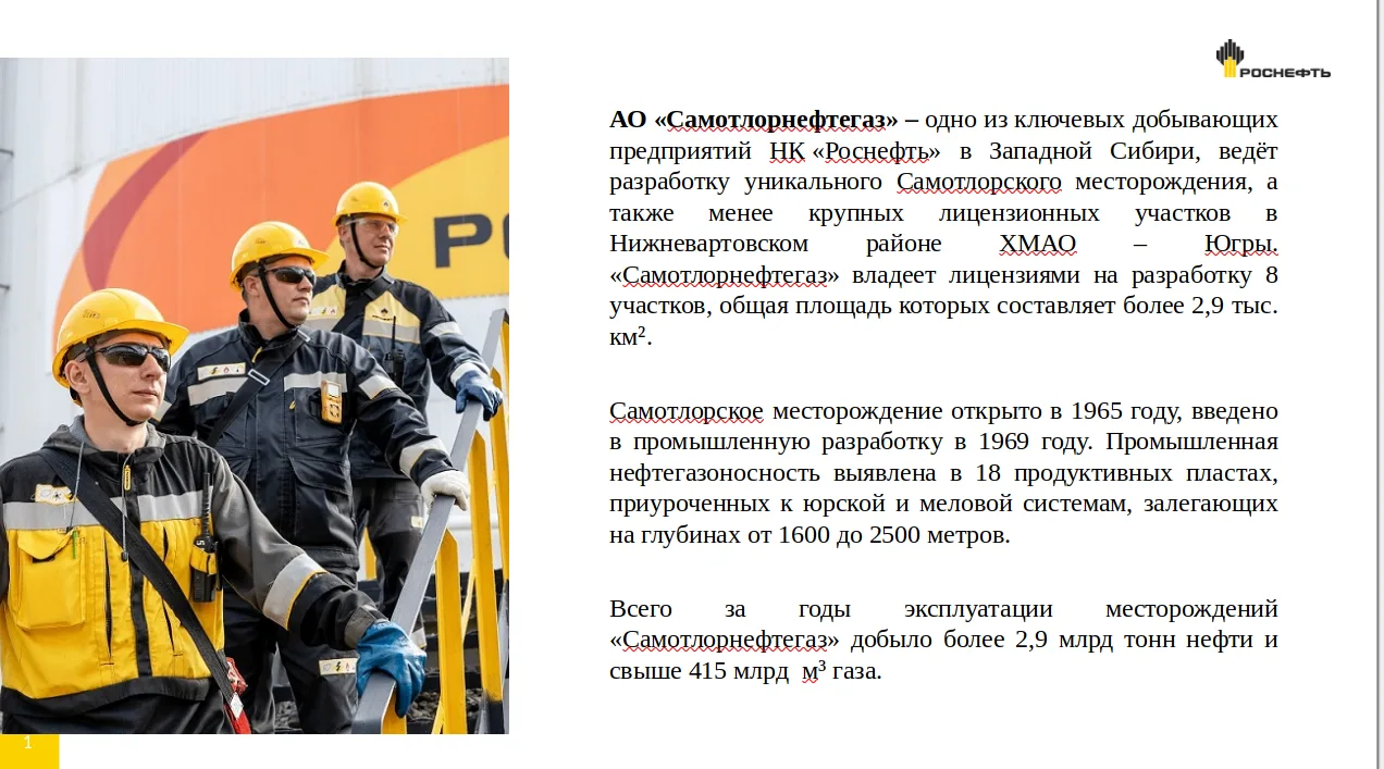 ПОСТУПАЙ НА ЦЕЛЕВОЕ ОБУЧЕНИЕ ОТ САМОТЛОРНЕФТЕГАЗ!