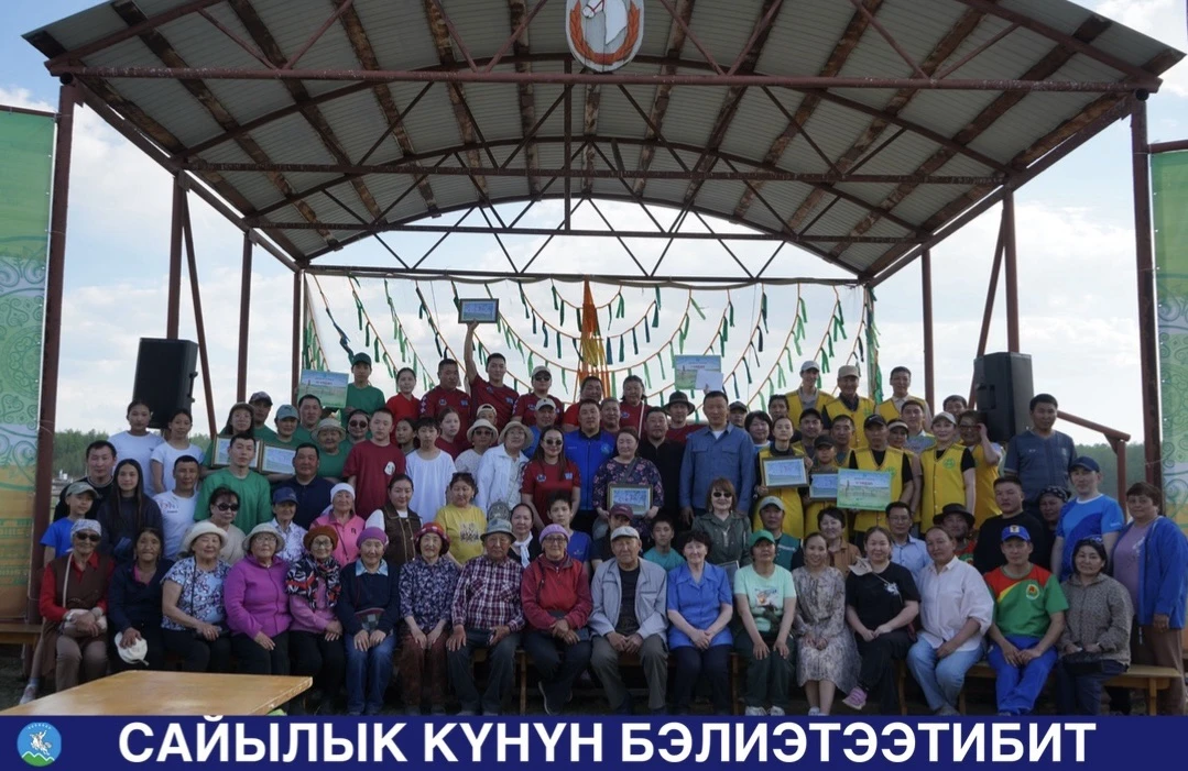 САЙЫЛЫК КҮНҮН БЭЛИЭТЭЭТИБИТ  Бүгүн күөххэ үктэнэр бэлиэ күммүтүн - Сайылык күнүн бэрт сэргэхтик Хара
