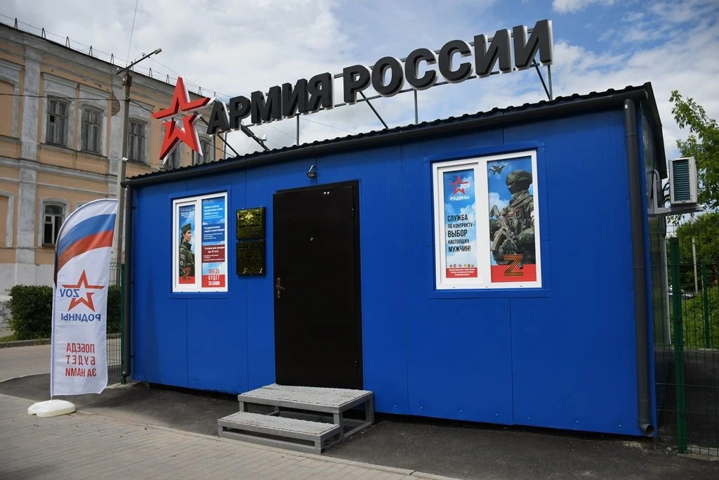 🇷🇺 В Троицке открылся специальный пункт отбора на военную службу по контракту

Сегодня, в преддвер