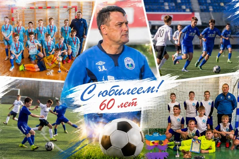 ⚽️ День рождения отмечает человек, без которого сложно представить кинешемский футбол

Сегодня юбиле
