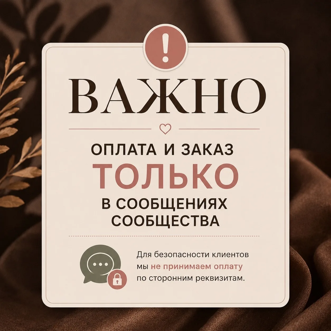 Заказать
ВАЖНО: безопасная оплата заказов!
Для безопасности наших клиентов мы принимаем оплату тольк
