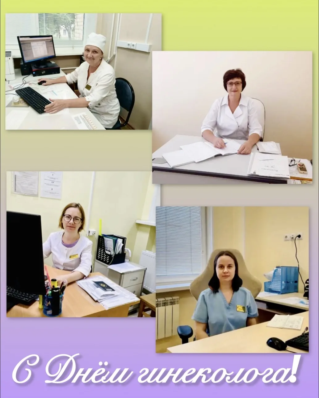 Сегодня, 15 июля, отмечается День гинеколога – профессиональный праздник врачей, чья деятельность св